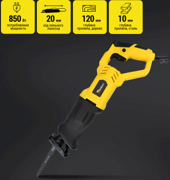 Сабельная пила Kolner KERS 850V