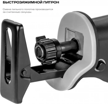 Сабельная пила Ставр ПСА-110/20