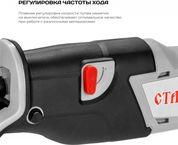 Сабельная пила Ставр ПСА-110/20