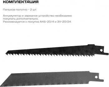 Сабельная пила Ставр ПСА-110/20