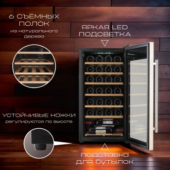 Винный шкаф Tesler CWC-283