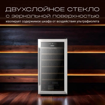 Винный шкаф Tesler CWC-283