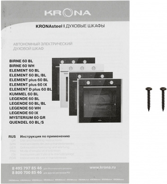 Духовой шкаф Электрический Krona ELEMENT 60 BL