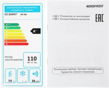 Холодильник Nordfrost NR 506 S