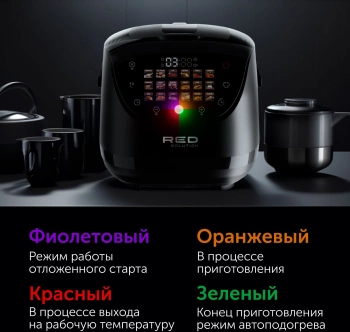 Мультиварка Red Solution RMC-88