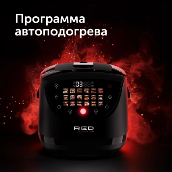 Мультиварка Red Solution RMC-88