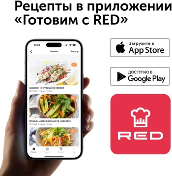 Мультиварка Red Solution RMC-88