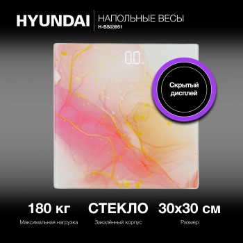 Весы напольные электронные Hyundai H-BS03951