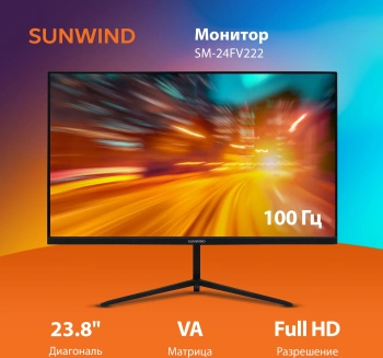 Монитор SunWind 23.8
