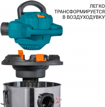Строительный пылесос Bort BSS-1230-Duo