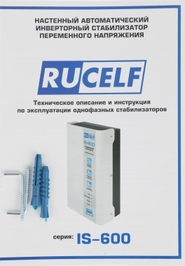 Стабилизатор напряжения Rucelf  IS-600