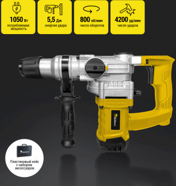 Перфоратор Kolner KRH 1050C