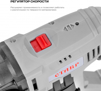 Перфоратор Ставр ПАГ-18/20
