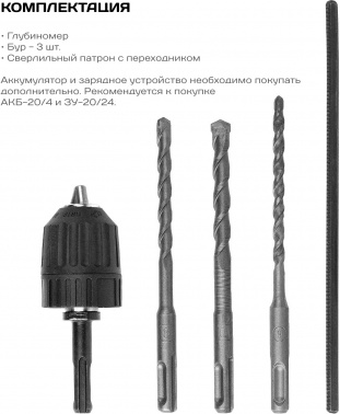 Перфоратор Ставр ПАГ-18/20