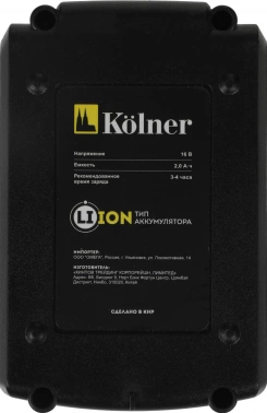 Батарея аккумуляторная Kolner  KCD 16-2LС