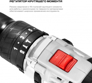 Дрель-шуруповерт Ставр ДА-20УБ