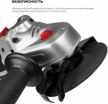 Углошлифовальная машина Ставр МШУА-115/20