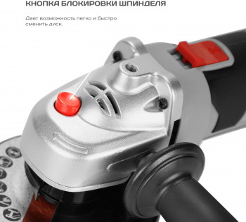 Углошлифовальная машина Ставр МШУА-115/20