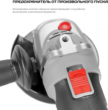 Углошлифовальная машина Ставр МШУА-115/20