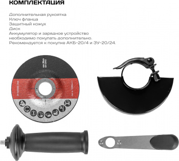 Углошлифовальная машина Ставр МШУА-115/20