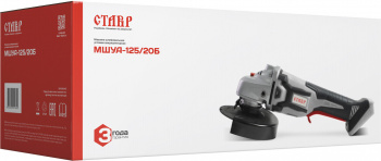 Углошлифовальная машина Ставр МШУА-125/20Б