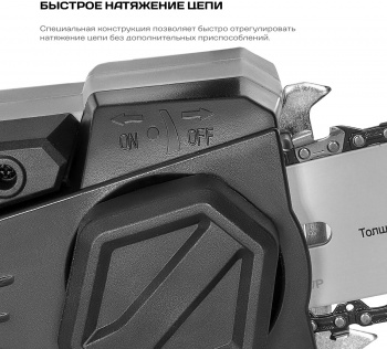 Цепная пила Ставр  ПЦА-25/20