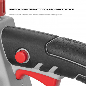 Цепная пила Ставр  ПЦА-25/20