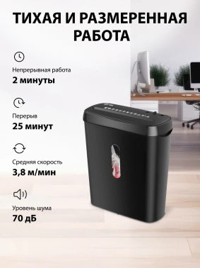 Шредер Cactus CS-SH-A1