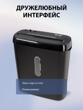 Шредер Cactus CS-SH-A1