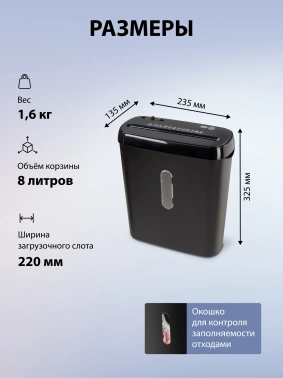 Шредер Cactus CS-SH-A1