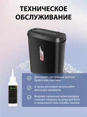 Шредер Cactus CS-SH-A1