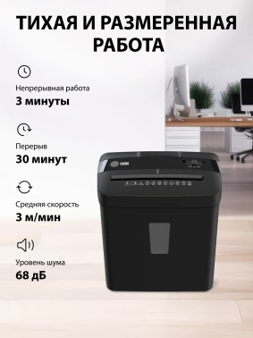 Шредер Cactus CS-SH-A3