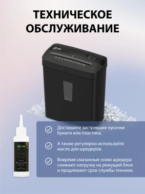 Шредер Cactus CS-SH-A3