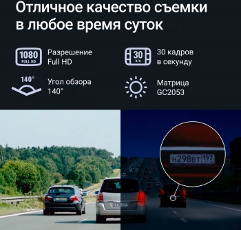 Видеорегистратор Roadgid Duo 4