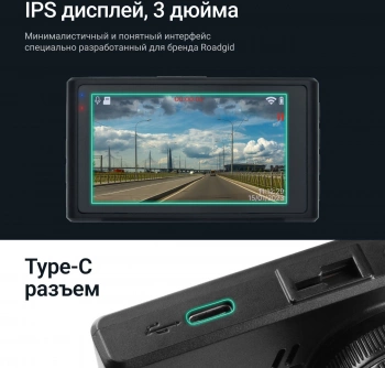 Видеорегистратор Roadgid Duo 4