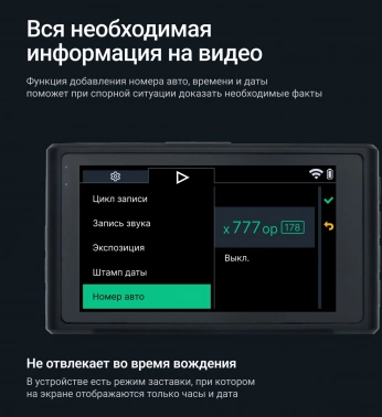 Видеорегистратор Roadgid Duo 4