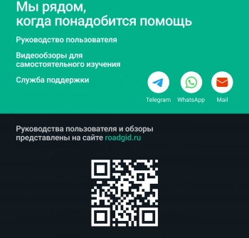 Видеорегистратор Roadgid Duo 4