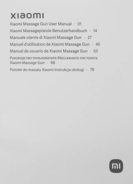 Массажер Xiaomi Massage Gun