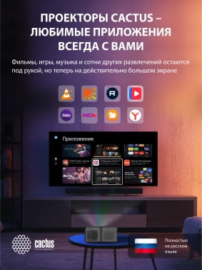 Проектор Cactus CS-PRO.03B.Full HD-A