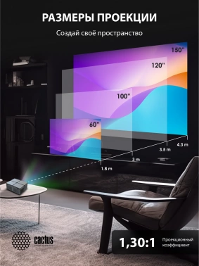 Проектор Cactus CS-PRO.03B.Full HD-A