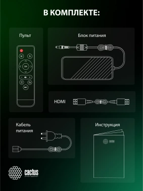 Проектор Cactus CS-PRO.03B.Full HD-A
