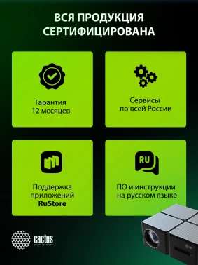 Проектор Cactus CS-PRO.03B.Full HD-A