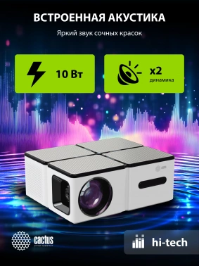 Проектор Cactus CS-PRO.03WT.Full HD-A