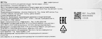 Пылесос ручной Jimmy BD7 Pro