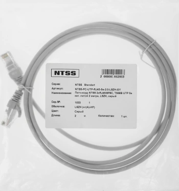 Патч-корд NTSS NTSS-PC-UTP-RJ45-5e-2.0-LSZH-GY