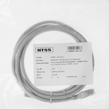 Патч-корд NTSS NTSS-PC-FTP-RJ45-5e-2.0-LSZH-GY