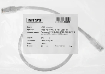 Патч-корд NTSS NTSS-PC-UTP-RJ45-6-0.5-LSZH-GY