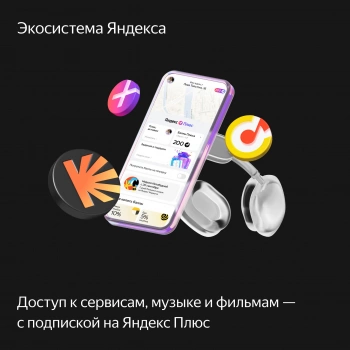 Умная колонка Yandex Станция Дуо Макс Zigbee