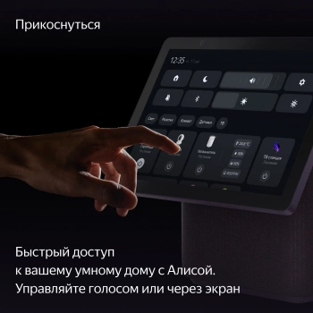 Умная колонка Yandex Станция Дуо Макс Zigbee