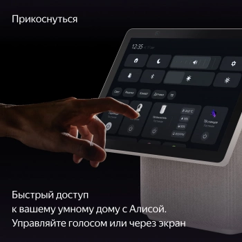 Умная колонка Yandex Станция Дуо Макс Zigbee